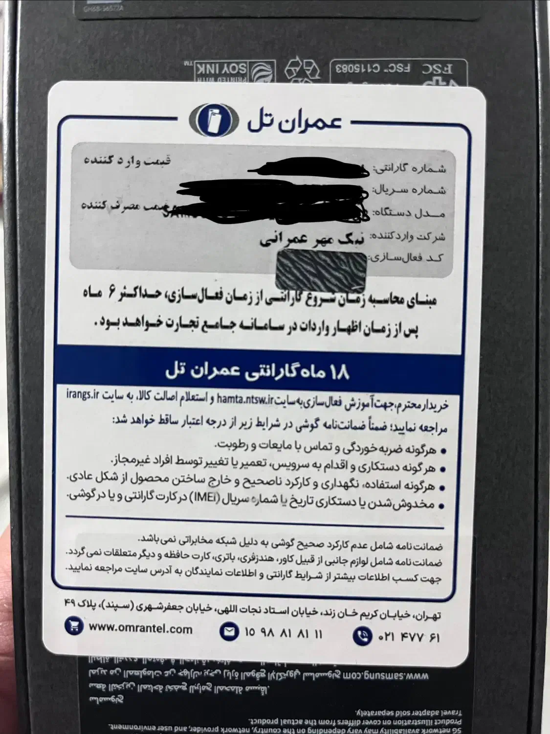 موبایل s25 ultra|موبایل|تبریز, |دیوار