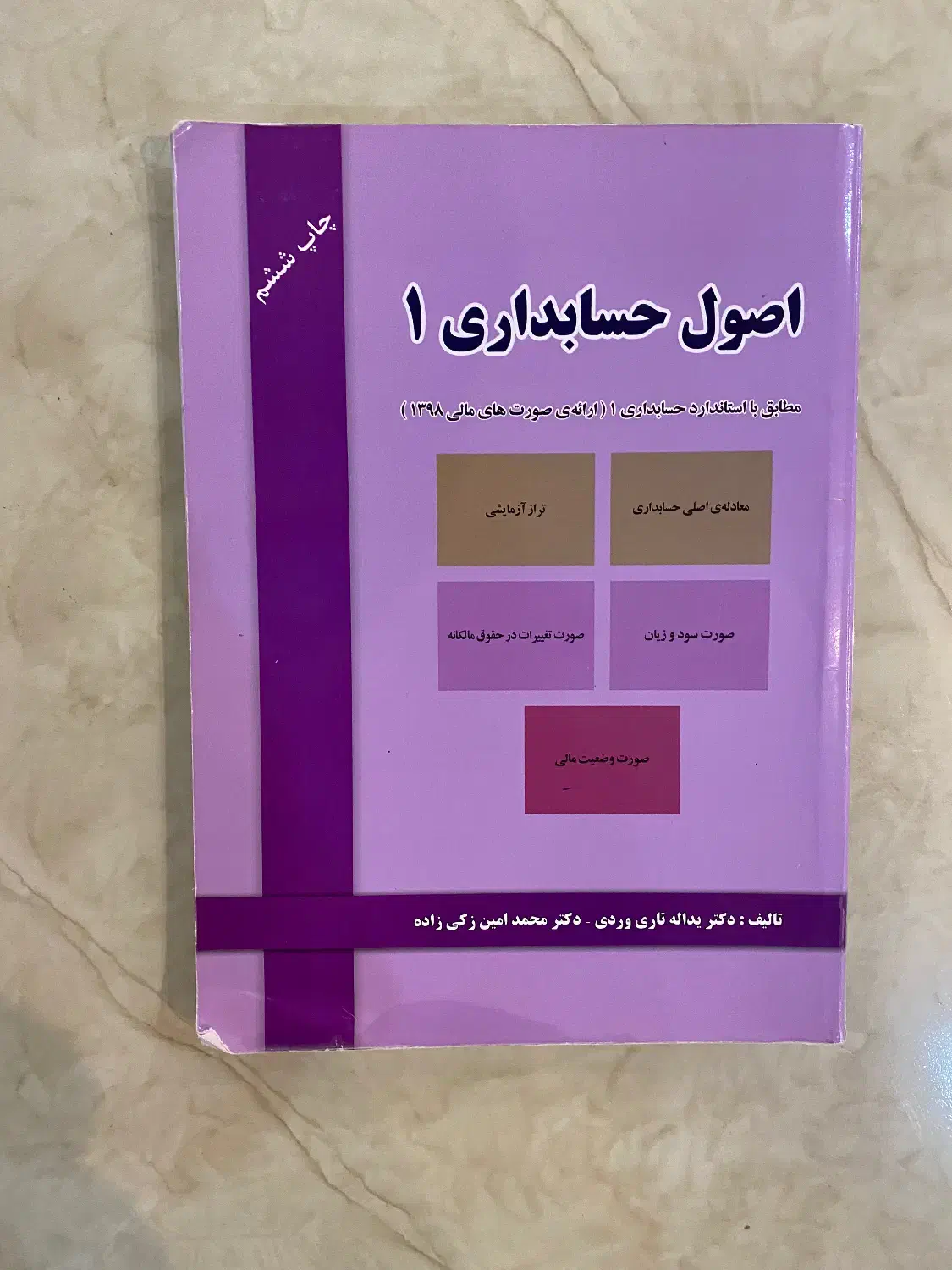 کتاب|کتاب و مجله آموزشی|محمدشهر, همایون ویلا|دیوار