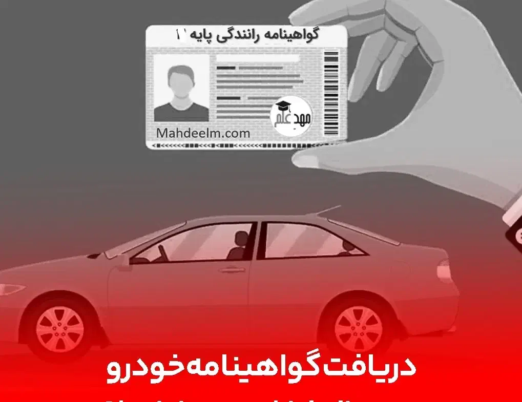 قبولی راحت گو‌ا هینا‌مه|خدمات آموزشی|گنبد کاووس, |دیوار