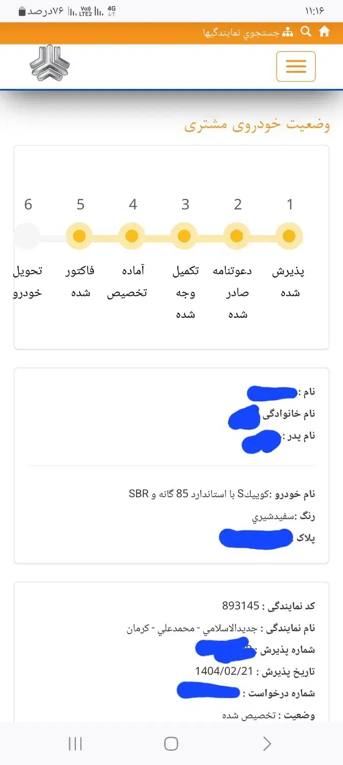 کوئیک S مدل 1404|خودرو سواری و وانت|کرمان, |دیوار