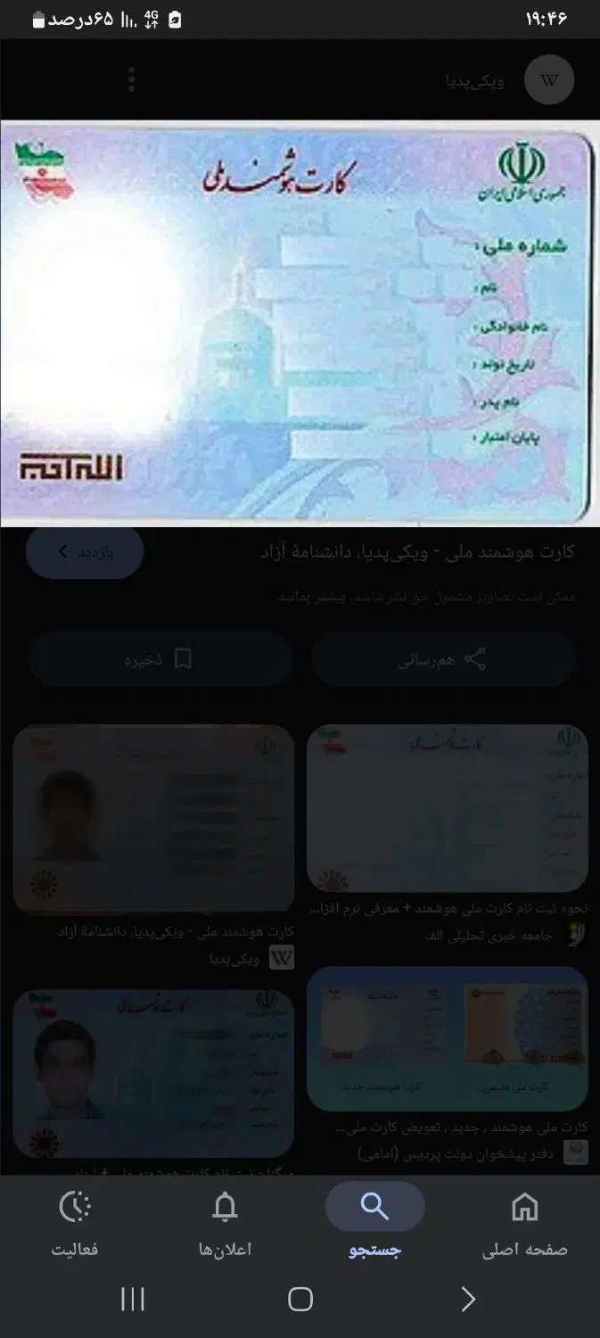 مدارک گم شده به اسم ایمان پیری|اشیا|بومهن, |دیوار