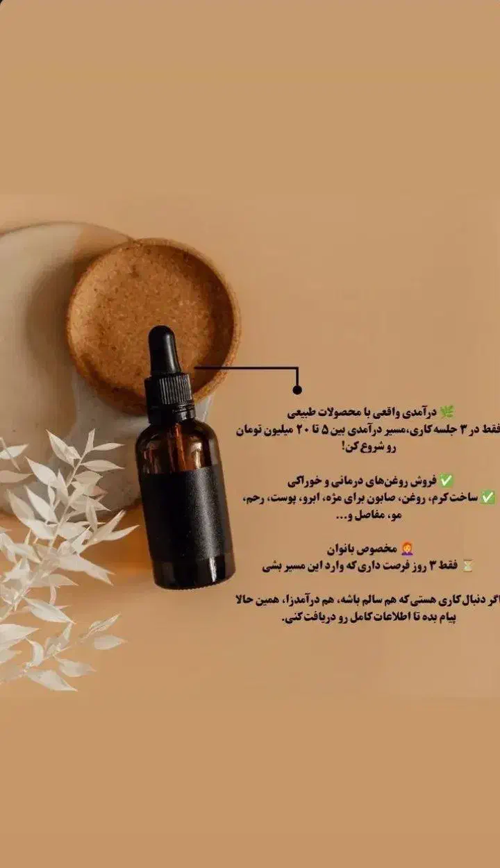 آموزش خواص ترکیبات روغن،ماسک،کرم سازی ویژه بانوان|استخدام درمانی، زیبایی، بهداشتی|گنبد کاووس, |دیوار