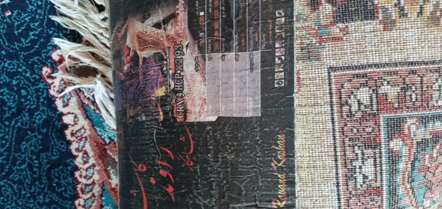 فرش ۷۰۰ شانه کاشان|فرش|رشت, بلوار گیلان|دیوار