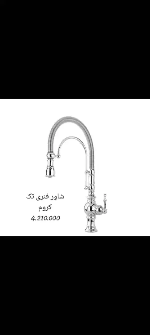 شیرآلات اقتصادی|لوازم سرویس بهداشتی|هشتگرد, فاز ۳ مهستان|دیوار