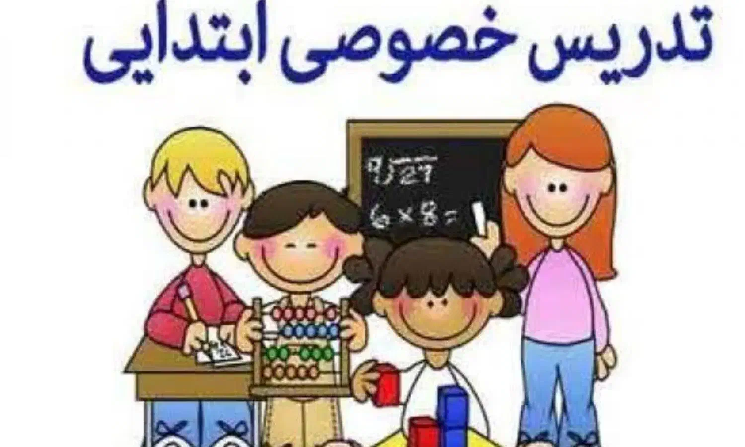 تدریس خصوصی دروس ابتدایی|خدمات آموزشی|رشت, یخسازی|دیوار