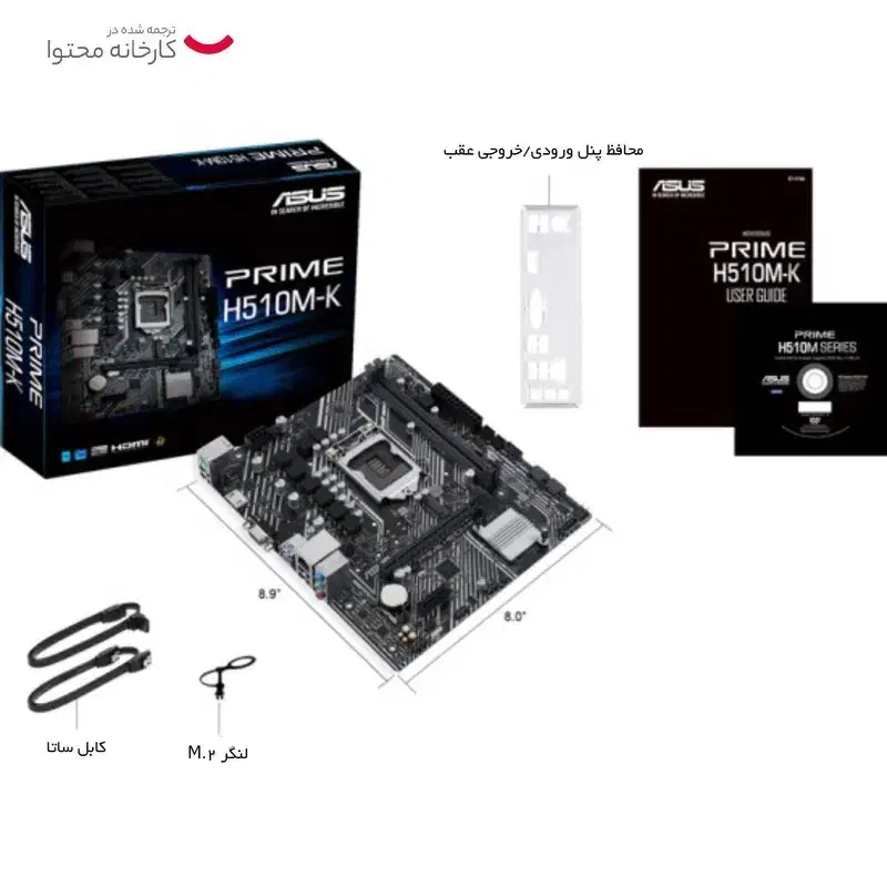h510 m-k asus|قطعات و لوازم جانبی رایانه|همدان, |دیوار