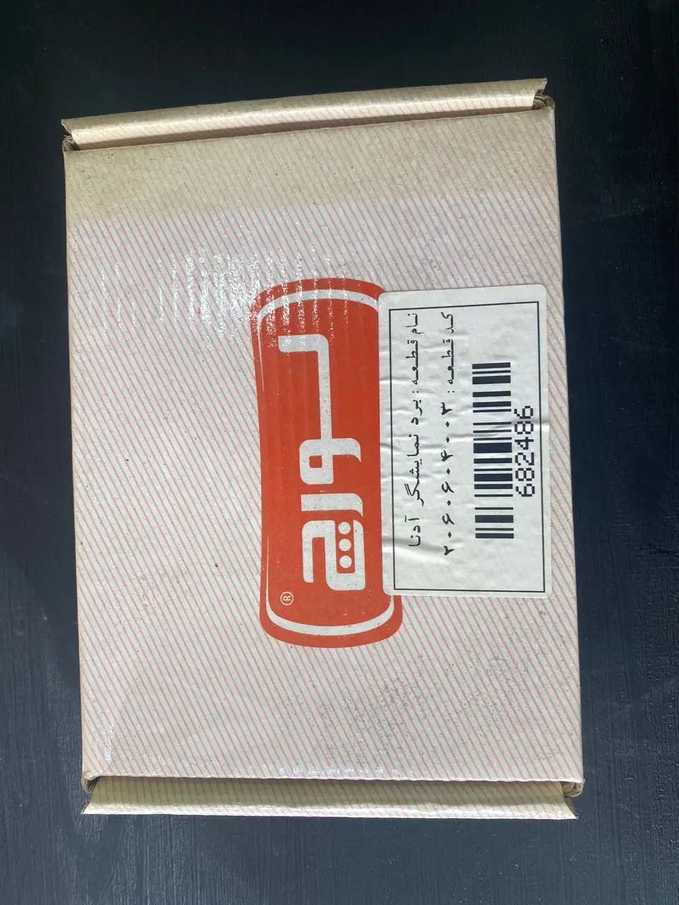 انواع قطعات پکیج|آبگرمکن، پکیج، شوفاژ|جلفا, |دیوار