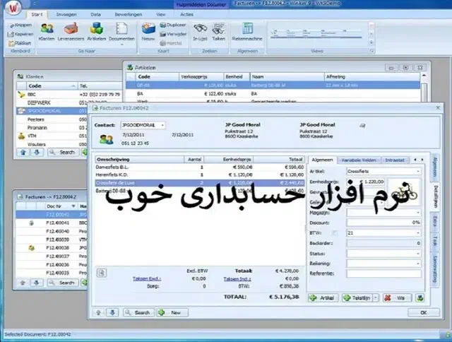 نرم افزار حسابداری بافایل آموزش درکامپیوترنیکوفر|خدمات مالی، حسابداری، بیمه|آذرشهر, |دیوار