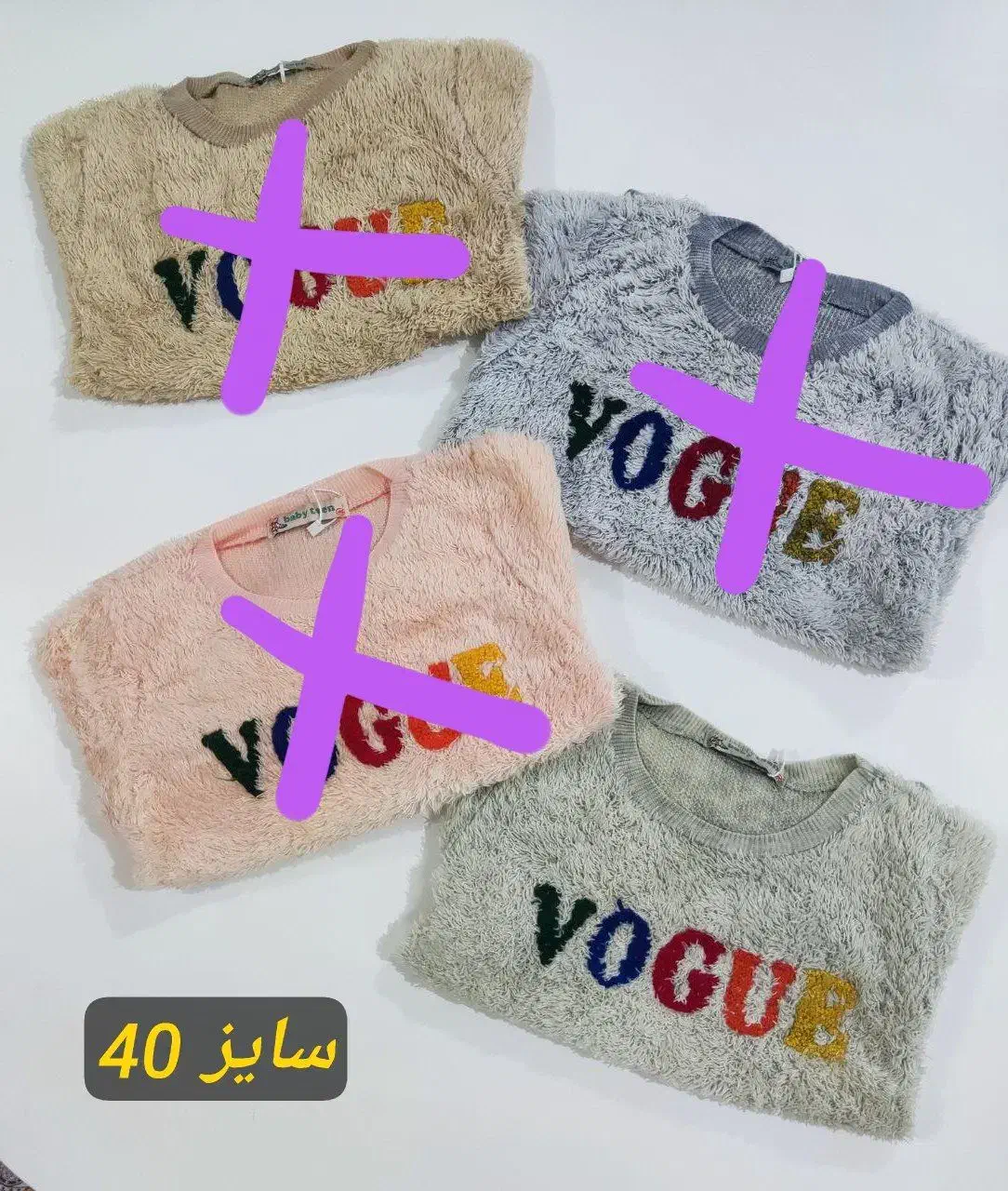 حرااج لباس بچگانه|کفش و لباس بچه|بوکان, |دیوار