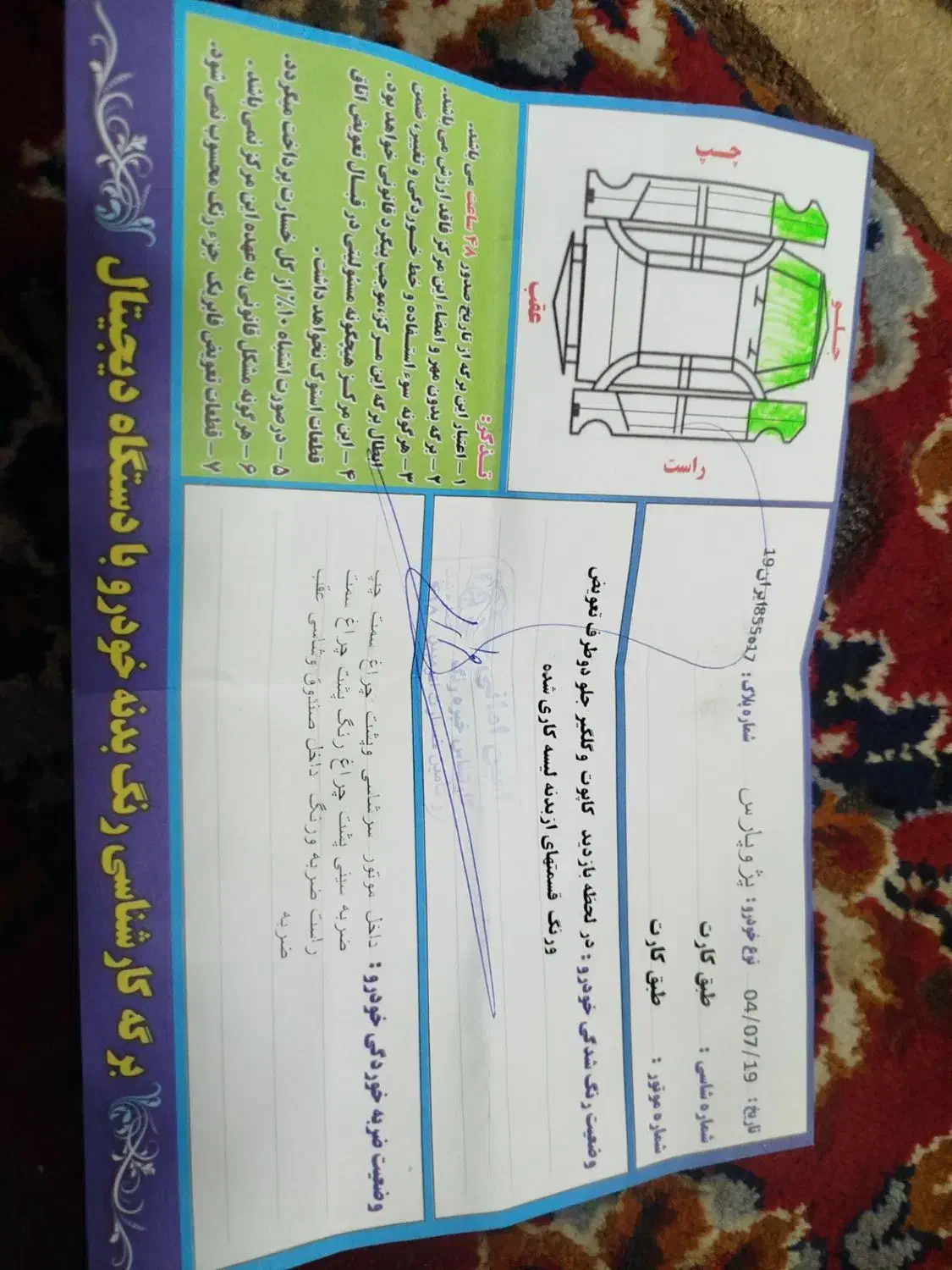 پژوپارس مدل 87داخل کرم سفارشی عروسکی|خودرو سواری و وانت|کرمانشاه, |دیوار