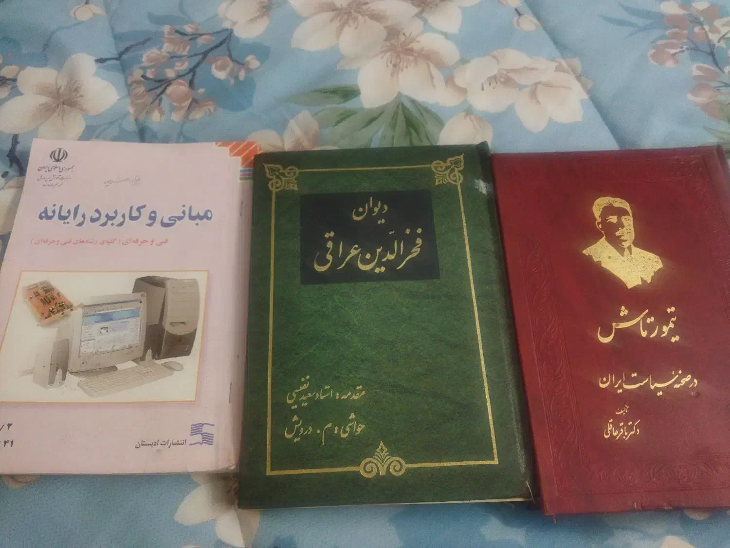 کتاب دسته۲|کتاب و مجله آموزشی|شاندیز, |دیوار