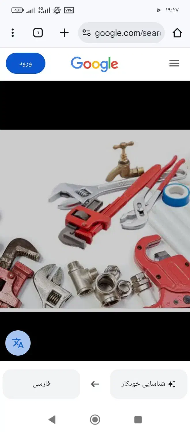 لوله کشی آب فاضلاب|خدمات پیشه و مهارت|نیشابور, رحمت آباد|دیوار