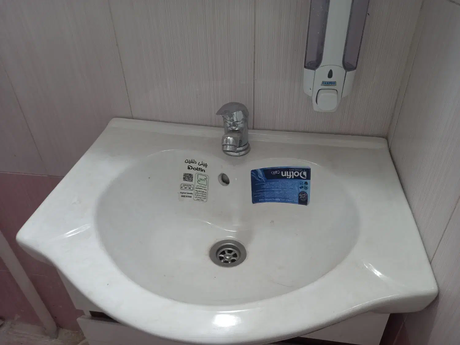 روشویی|مصالح و تجهیزات ساختمان|شاهین‌شهر, عطار|دیوار