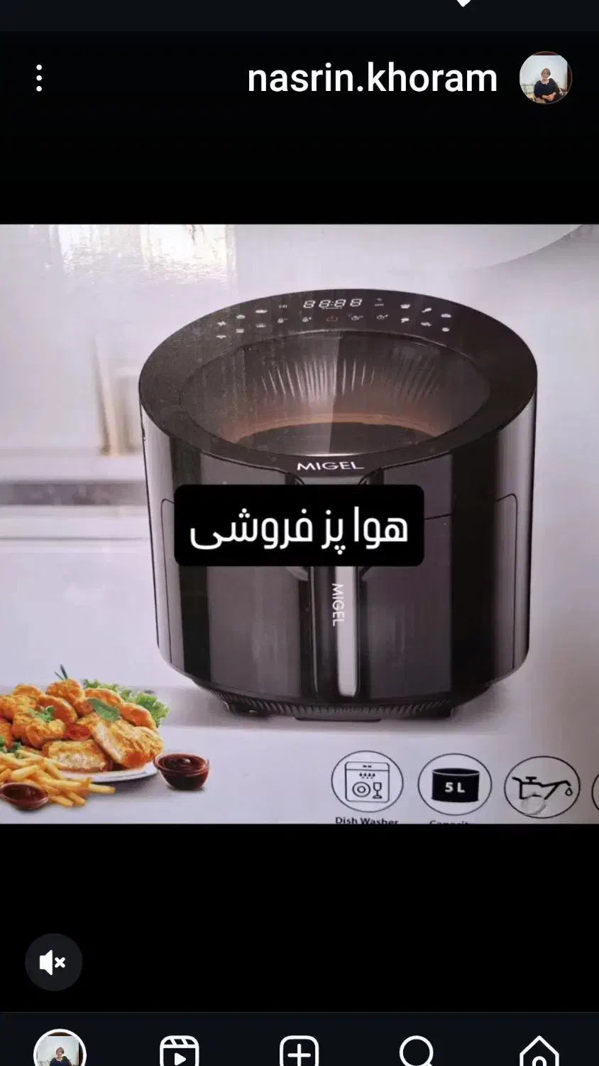 هواپز  و سرخ کن میگل  اصل از کیش آوردم|اجاق گاز و لوازم برقی پخت‌وپز|محمدشهر, محمدشهر|دیوار