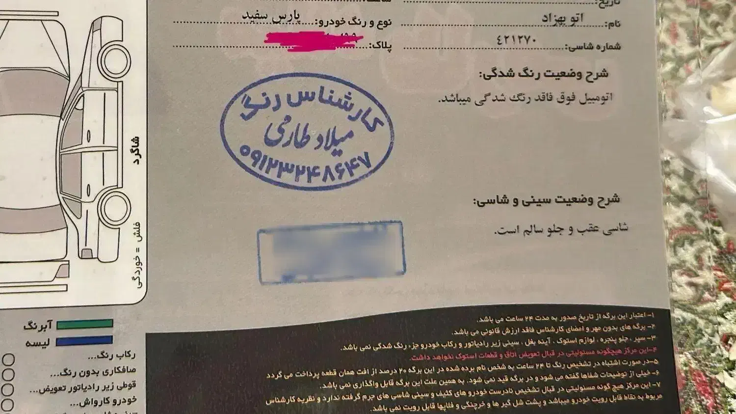 پژو پارس ELX سفارشیxu7p|خودرو سواری و وانت|تهران, شهرک غرب|دیوار