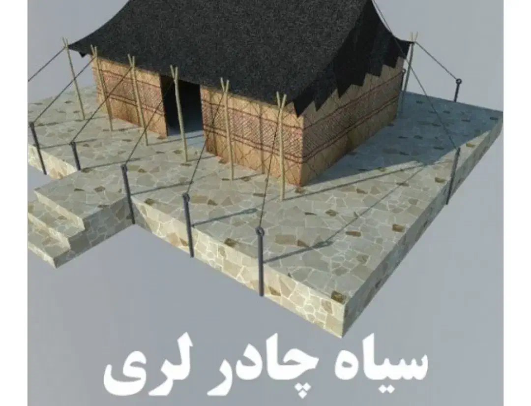 بهون .سیاه چادر|صنایع دستی و سایر لوازم تزئینی|رستم, |دیوار