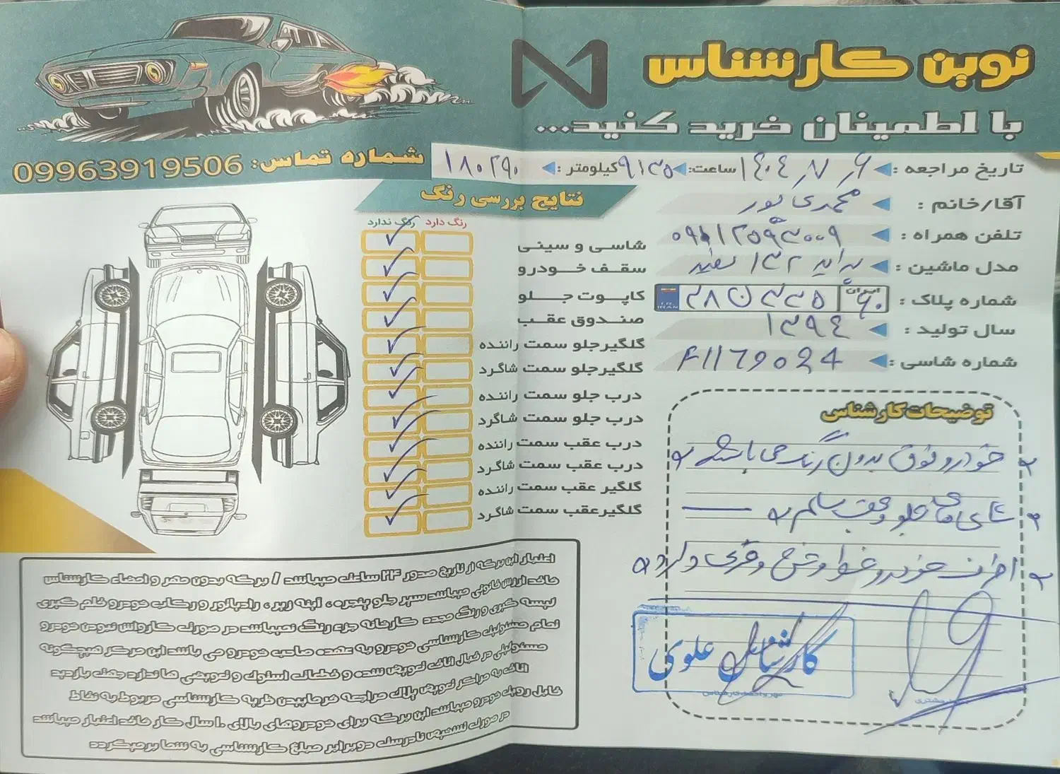 ۱۳۲ مدل ۹۴ بیرنگ|خودرو سواری و وانت|لاهیجان, طالقانی|دیوار