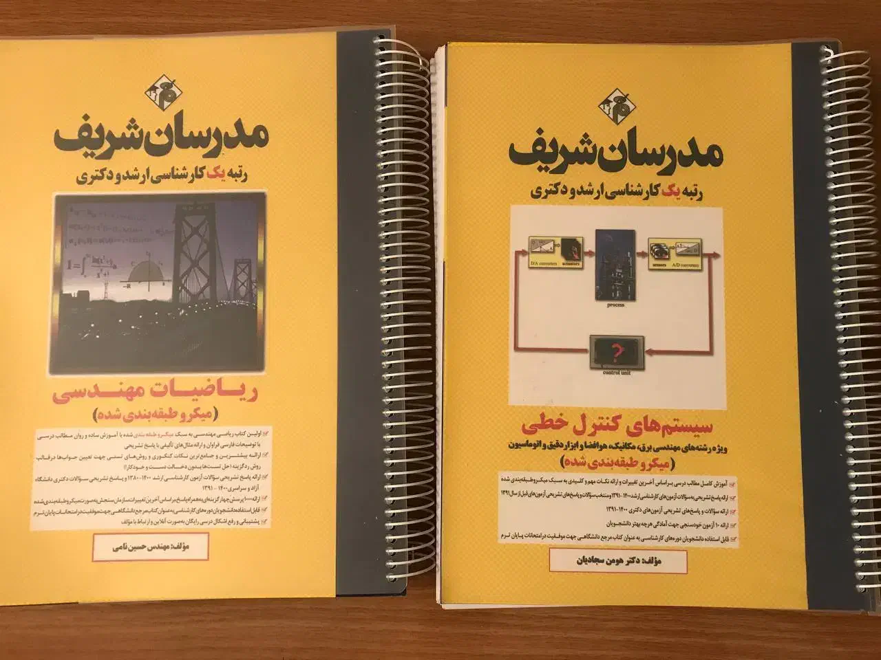 کتاب کنکورارشد|کتاب و مجله آموزشی|قم, نیروگاه|دیوار