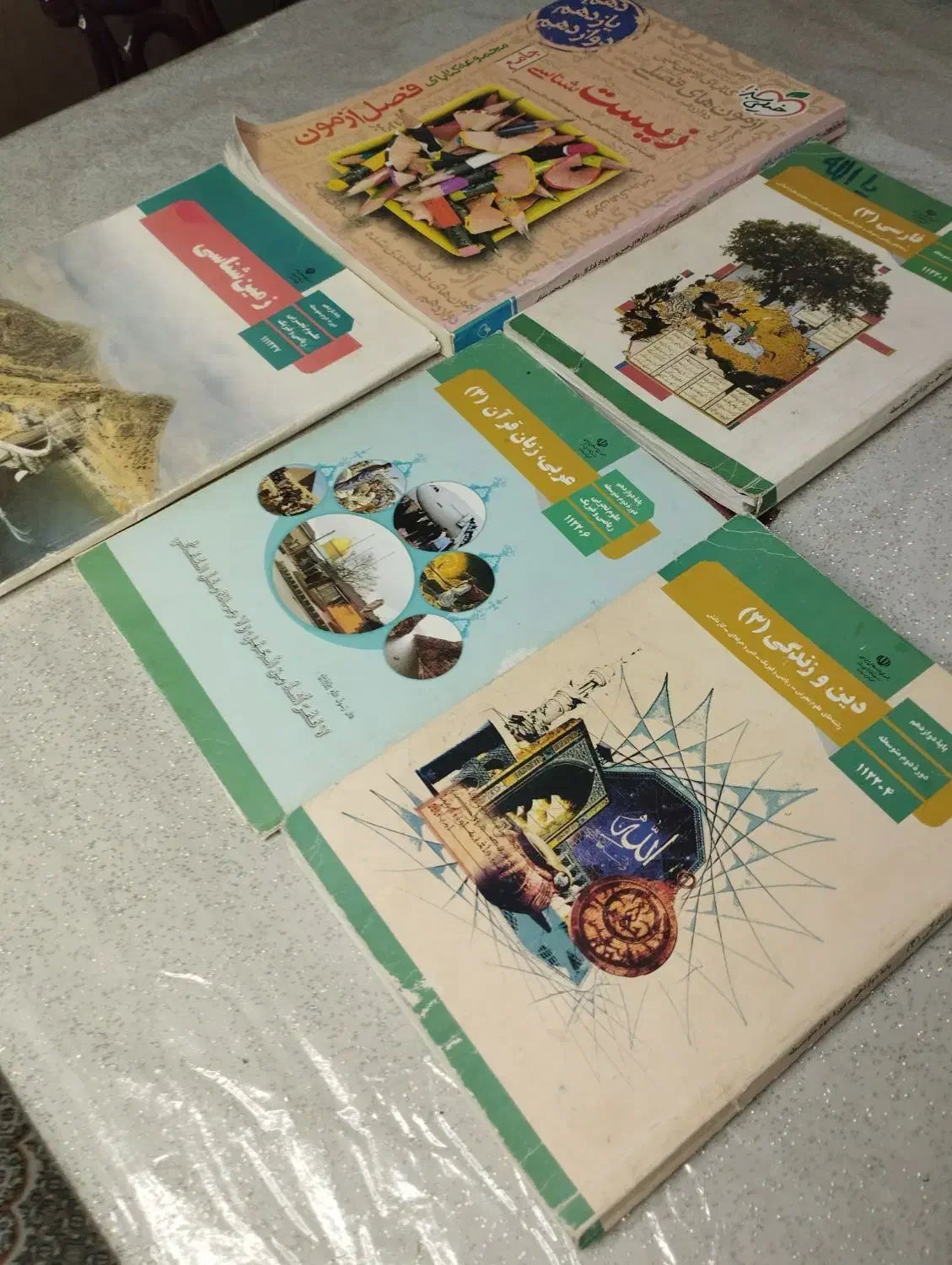 کتاب درسی علوم تجربی 12|کتاب و مجله آموزشی|میاندوآب, |دیوار