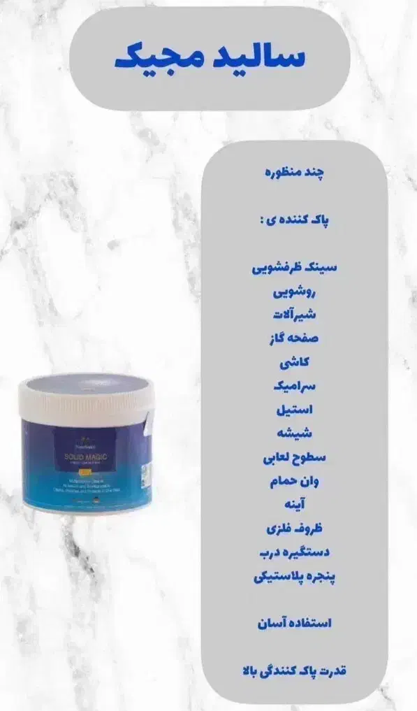 شوینده بهداشتی|مواد شوینده و دستمال کاغذی|مشهد, دانشجو|دیوار