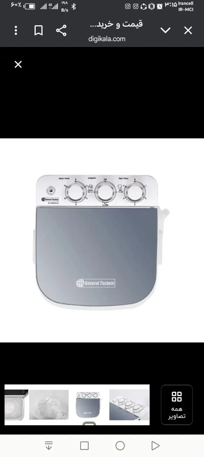 مینی واش مدل 4035|ماشین لباسشویی و خشککن لباس|تهران, آبشار|دیوار