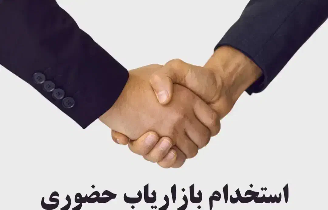 بازاریاب شرکت پخش مواد غذایی|استخدام بازاریابی و فروش|بندرلنگه, |دیوار