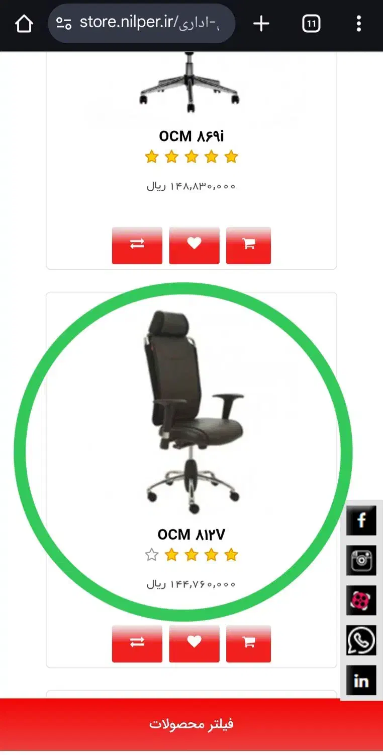 صندلی طبی مدیریتی برند نیلپر|صندلی و نیمکت|اهواز, کوروش|دیوار