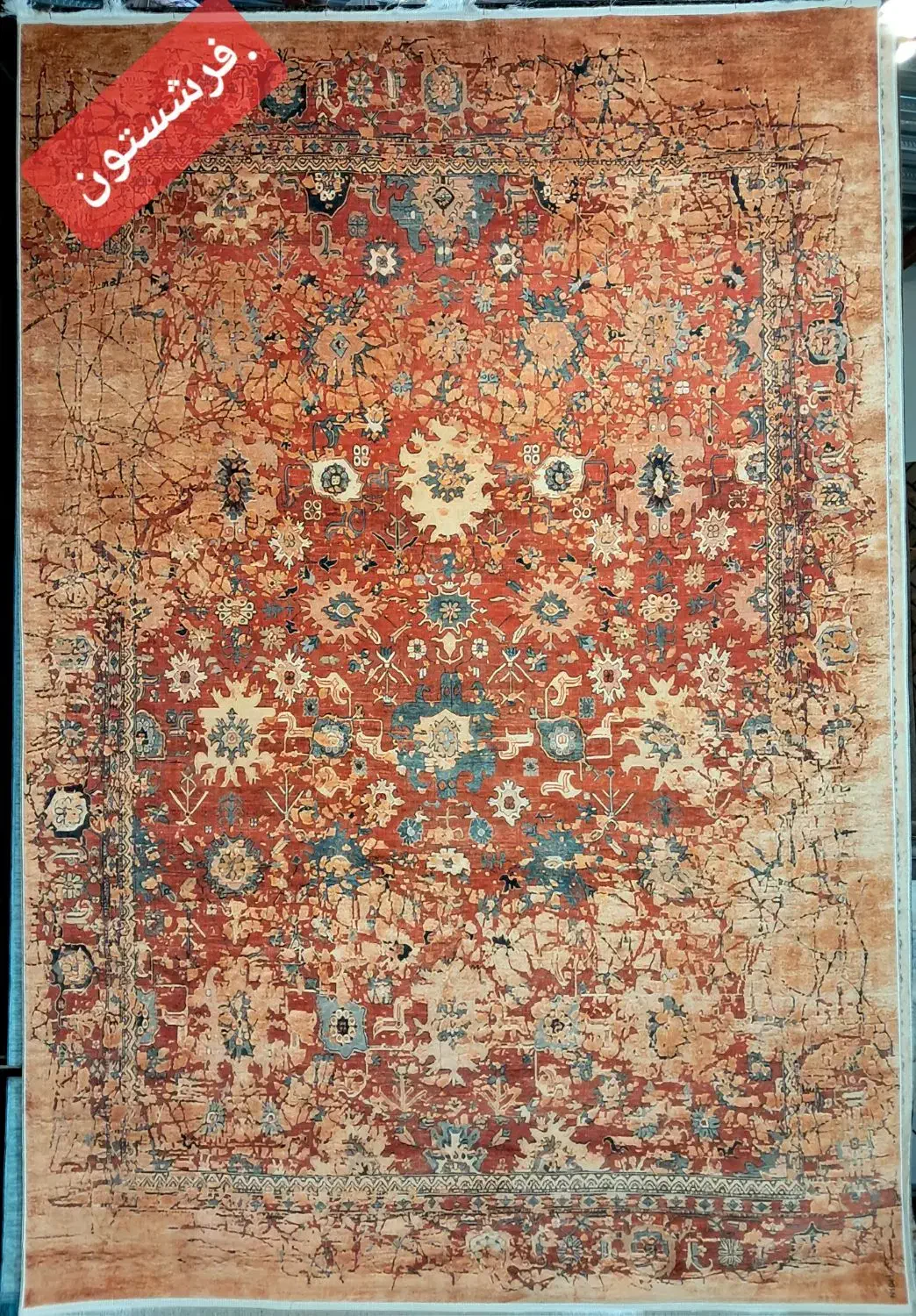 فرش ابریشمی سلطان آبادی|فرش|رشت, حومه رشت|دیوار