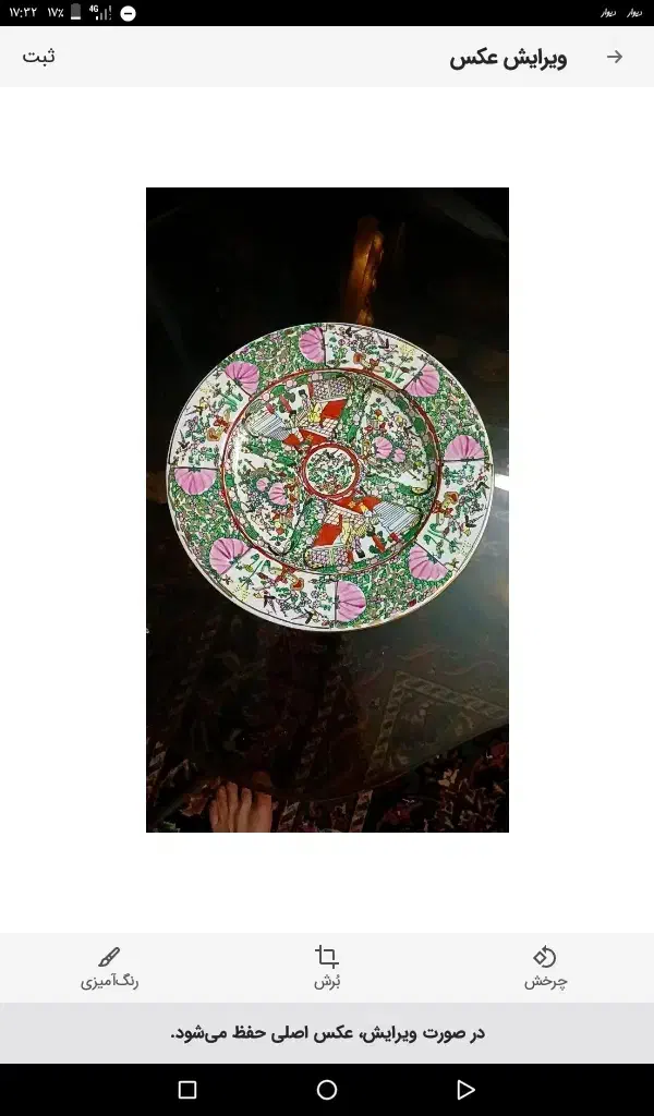 بشقاب  گل مرغی|تابلو، نقاشی، عکس|گنبد کاووس, |دیوار