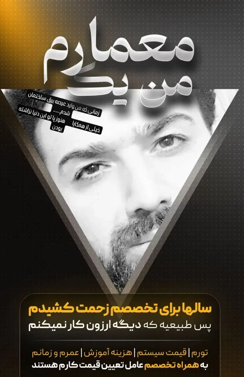 برقکار.برق کار مهندس حیدرزاده|خدمات پیشه و مهارت|زاهدان, |دیوار