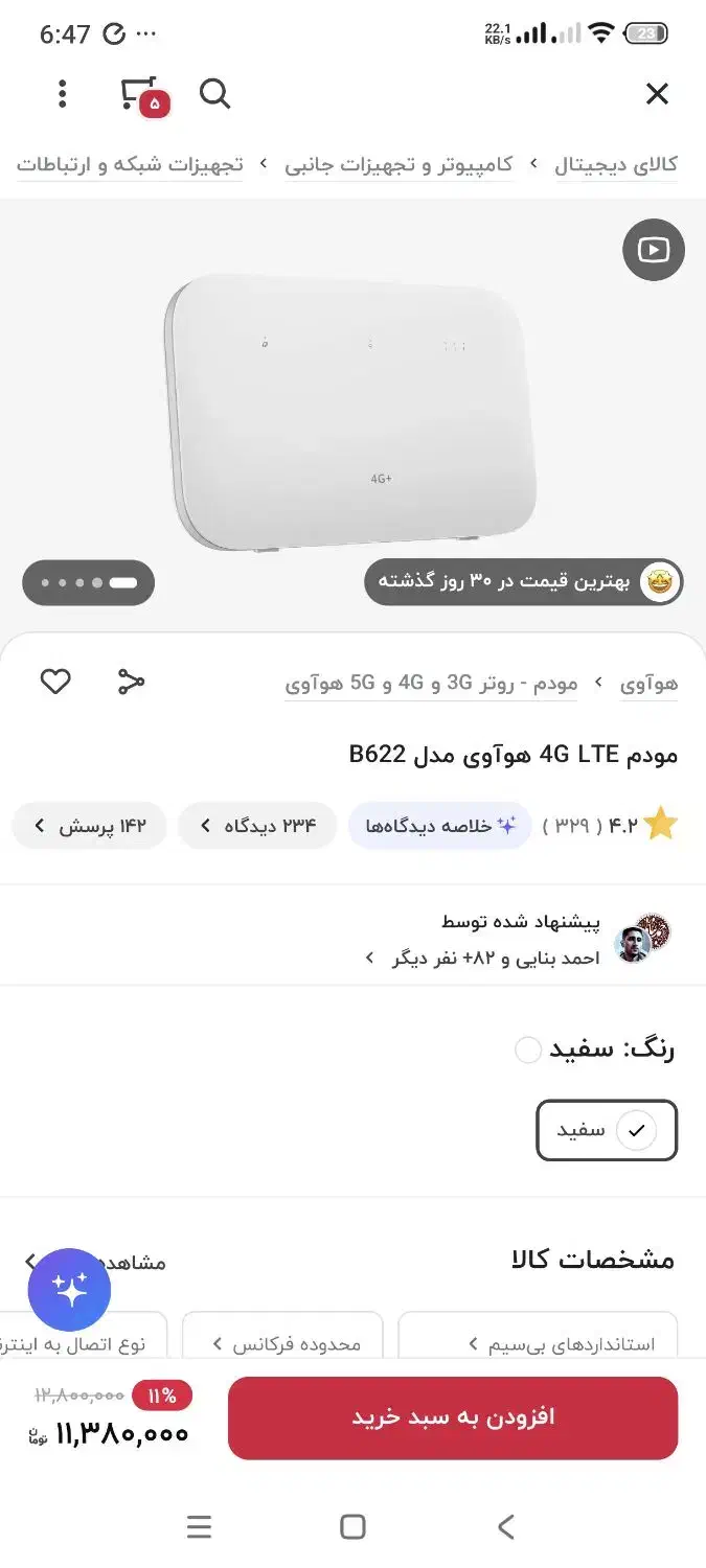 مودم هواوی b622|مودم و تجهیزات شبکه|بندرعباس, |دیوار