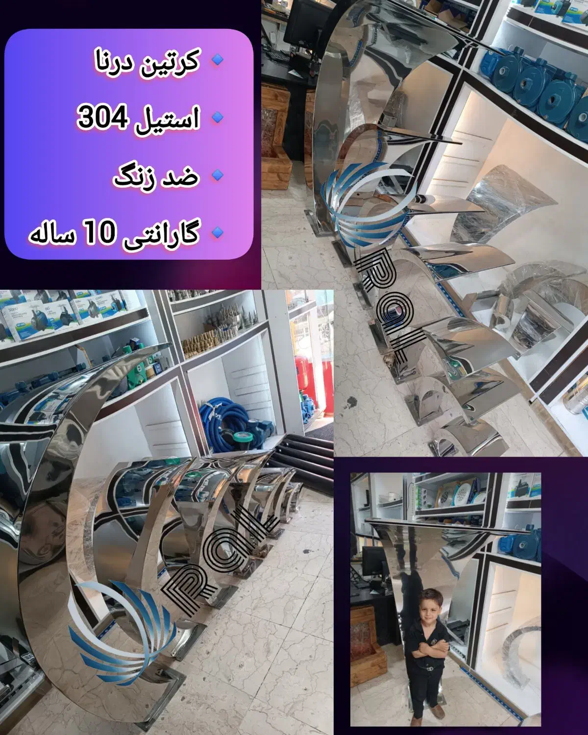 انواع کرتین استخری|مصالح و تجهیزات ساختمان|شیراز, لاله|دیوار