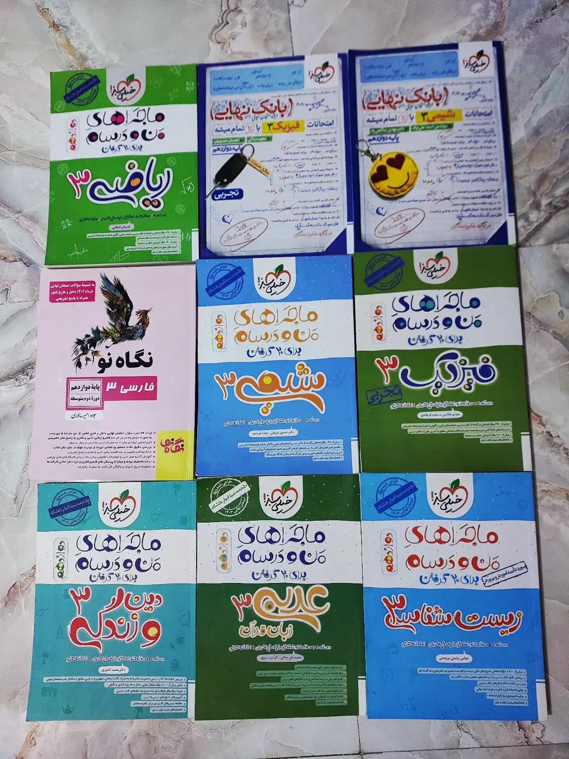 ویژه نهایی ۱۴۰۵|کتاب و مجله آموزشی|شیراز, جانبازان|دیوار