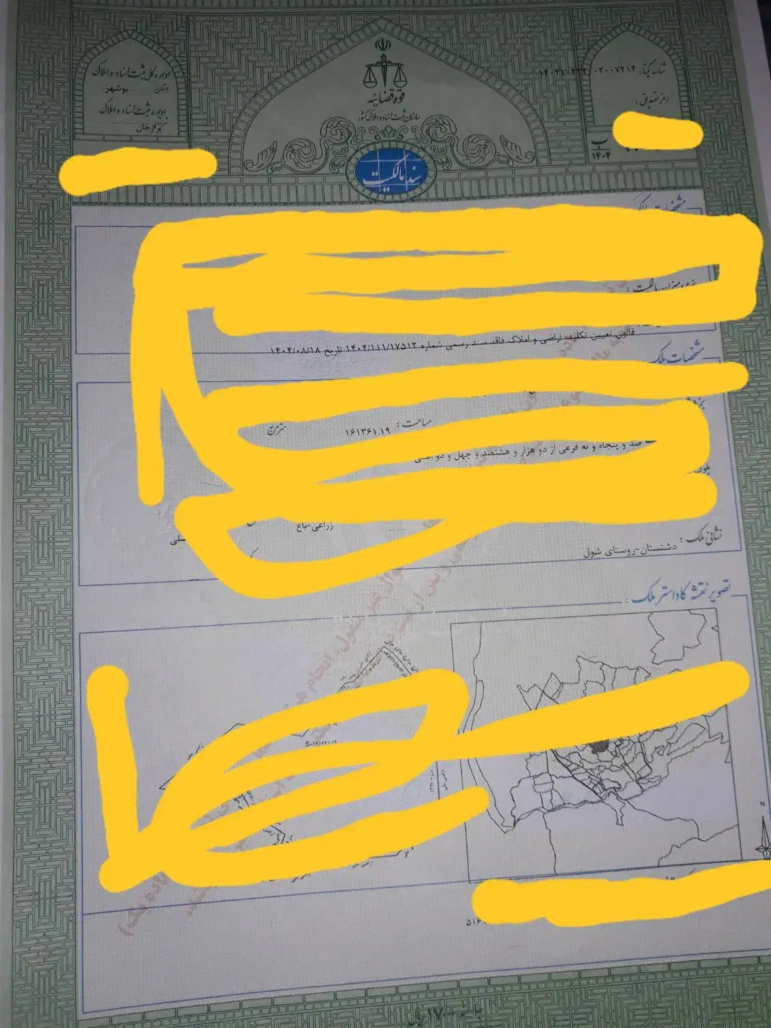 فروش ۸ هکتار زمین کشاورزی|فروش زمین و ملک کلنگی|وحدتیه, |دیوار