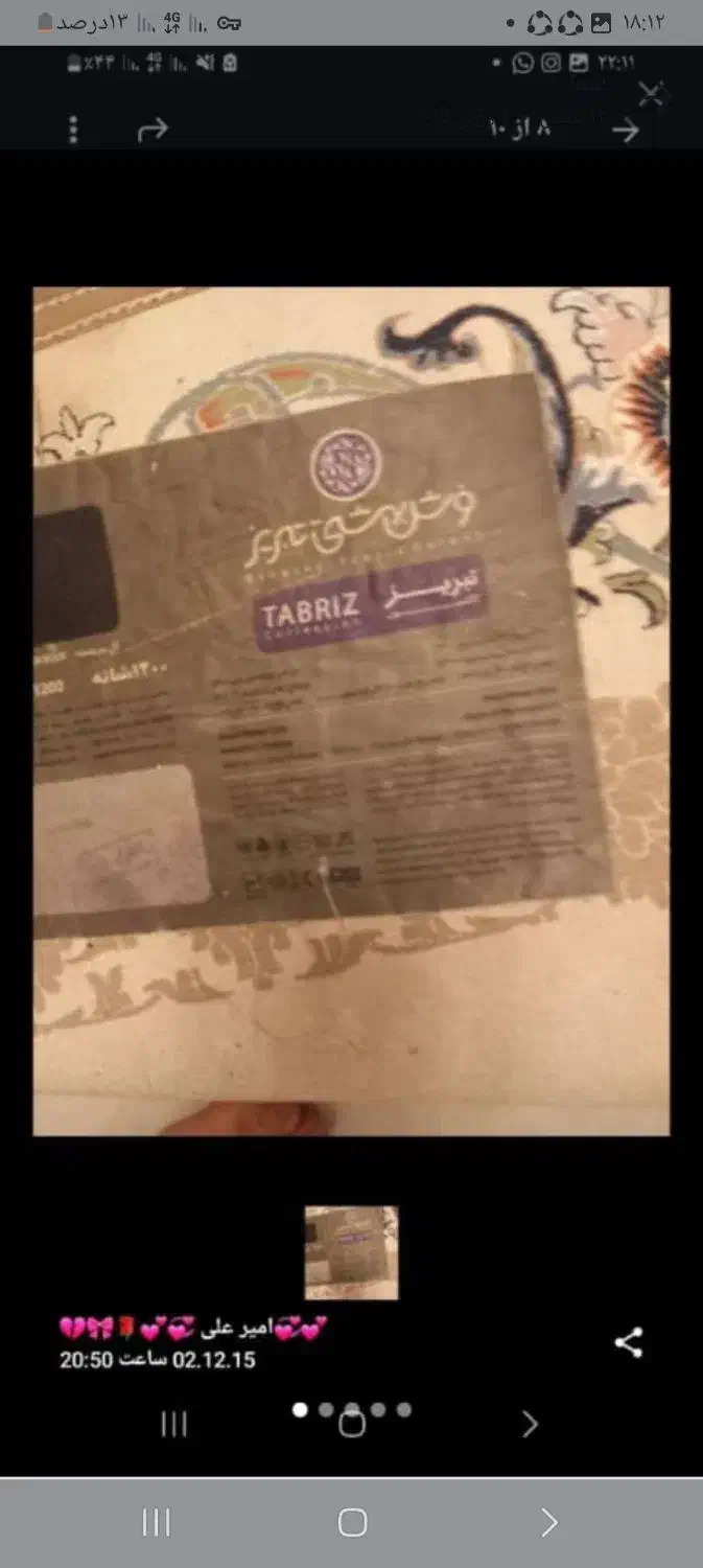 فرش ۲۴ متری|فرش|تهران, شهید رجایی|دیوار