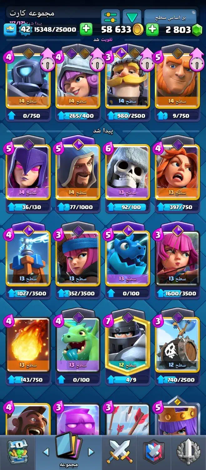 کلش رویال|کنسول، بازی ویدئویی و آنلاین|ری, علایین|دیوار