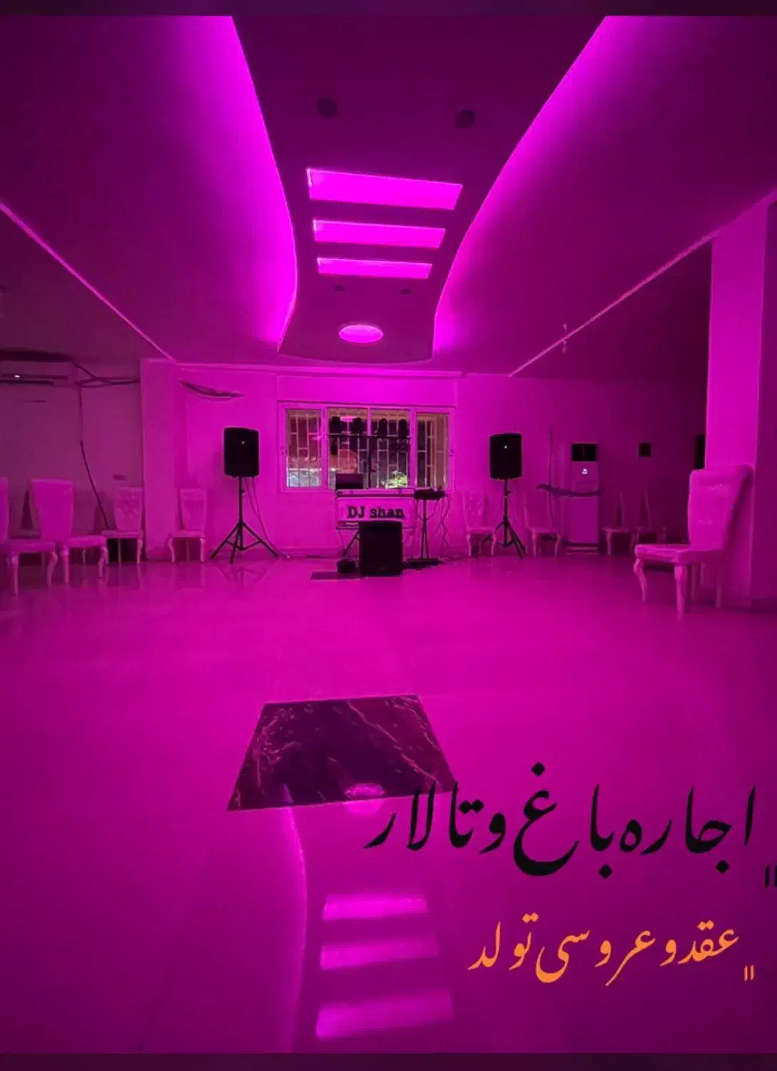 دیجیdj ارکستر اجاره سیستم صوت و نورپردازی|خدمات پذیرایی، مراسم|بوشهر, |دیوار