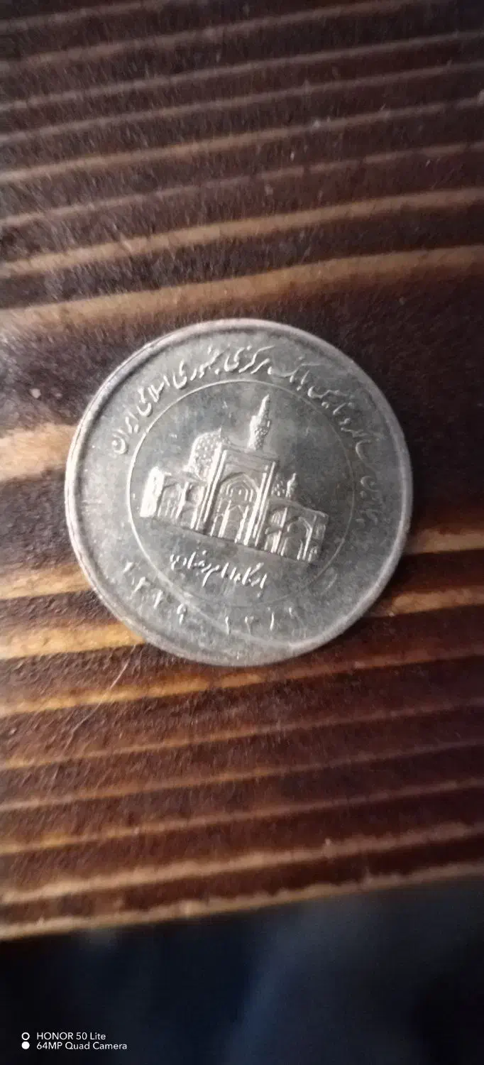 سکه 2000 ریالی 1389|کلکسیون سکه، تمبر، اسکناس|نوشهر, |دیوار