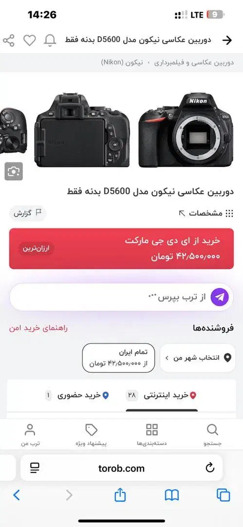 دوربین عکاسی نیکون D5600|دوربین عکاسی و فیلمبرداری|اهواز, سپیدار|دیوار