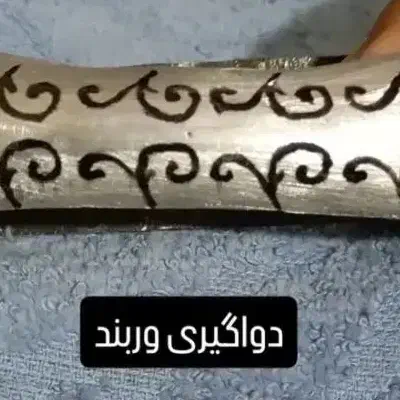 نقش وطرح روی فلزات|خدمات پیشه و مهارت|خمینی‌شهر, |دیوار