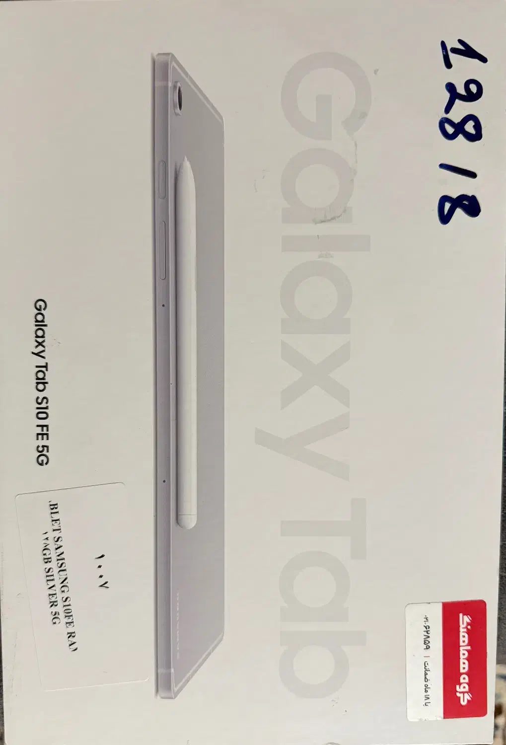 تبلت|تبلت|اصفهان, عباس‌آباد|دیوار