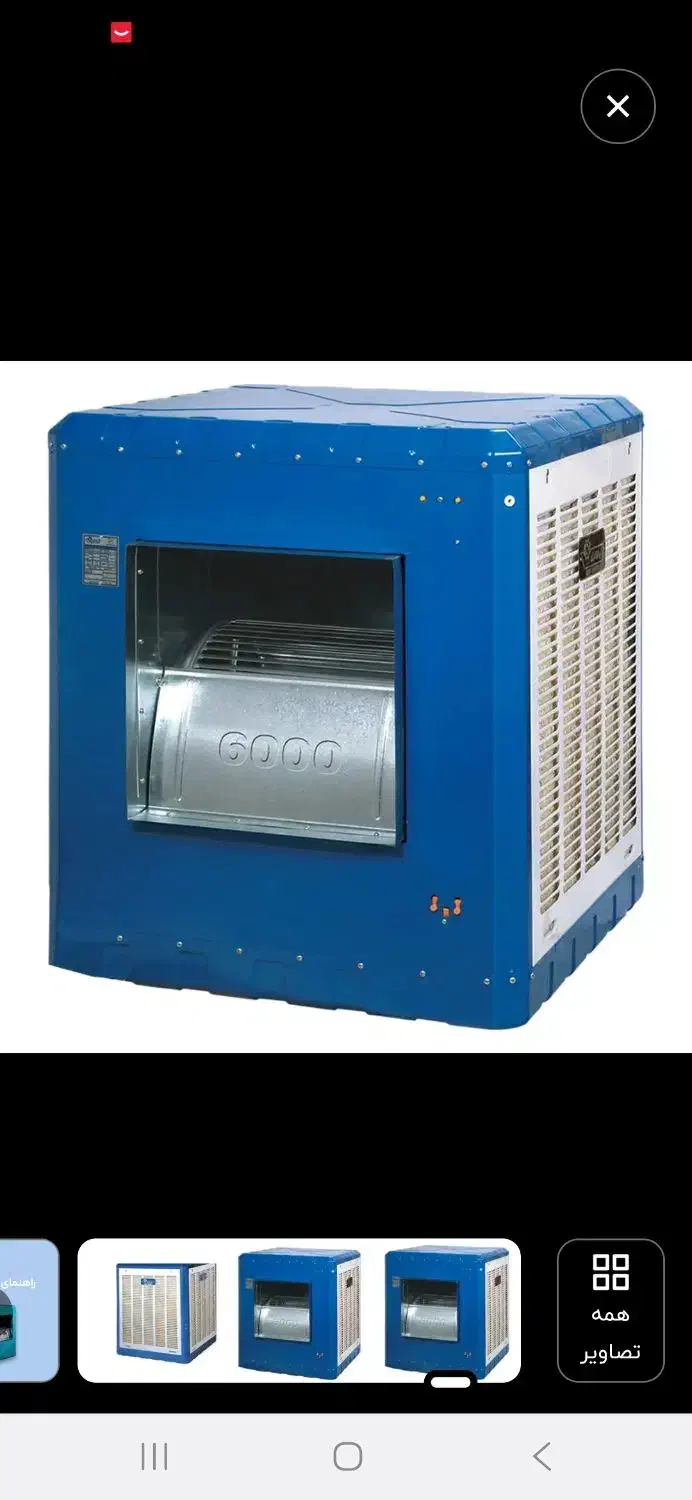 کولر آبی ایرانشرق ۶۰۰۰|کولر آبی|کلاله, |دیوار