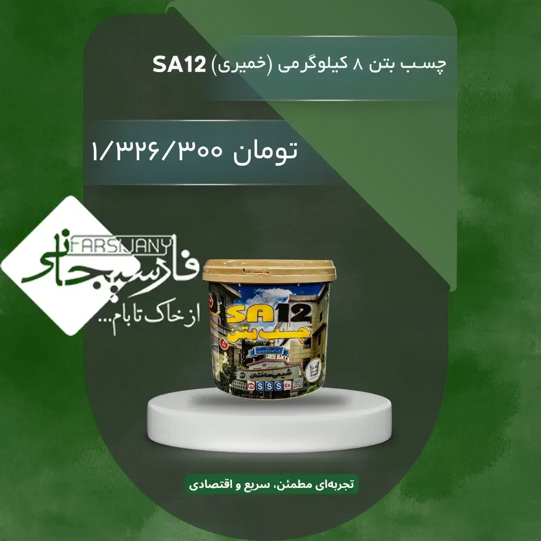 انواع چسب کاشی،سرامیک و بتن/شیمی ساختمان و کی پلاس|مصالح و تجهیزات ساختمان|تهران, ستارخان|دیوار