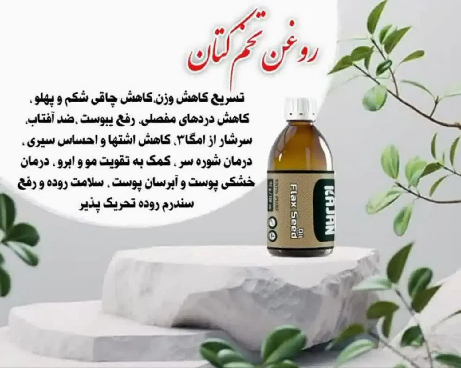 کار آفرین درحوزه سلامت و محصولات نیوشا نیک|پزشکی|بم, |دیوار