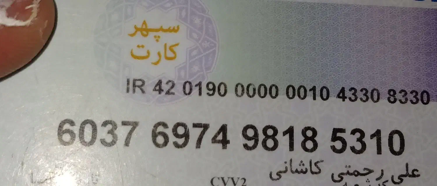 کیف کارت گم کردم|اشیا|کاشان, حسن آباد|دیوار