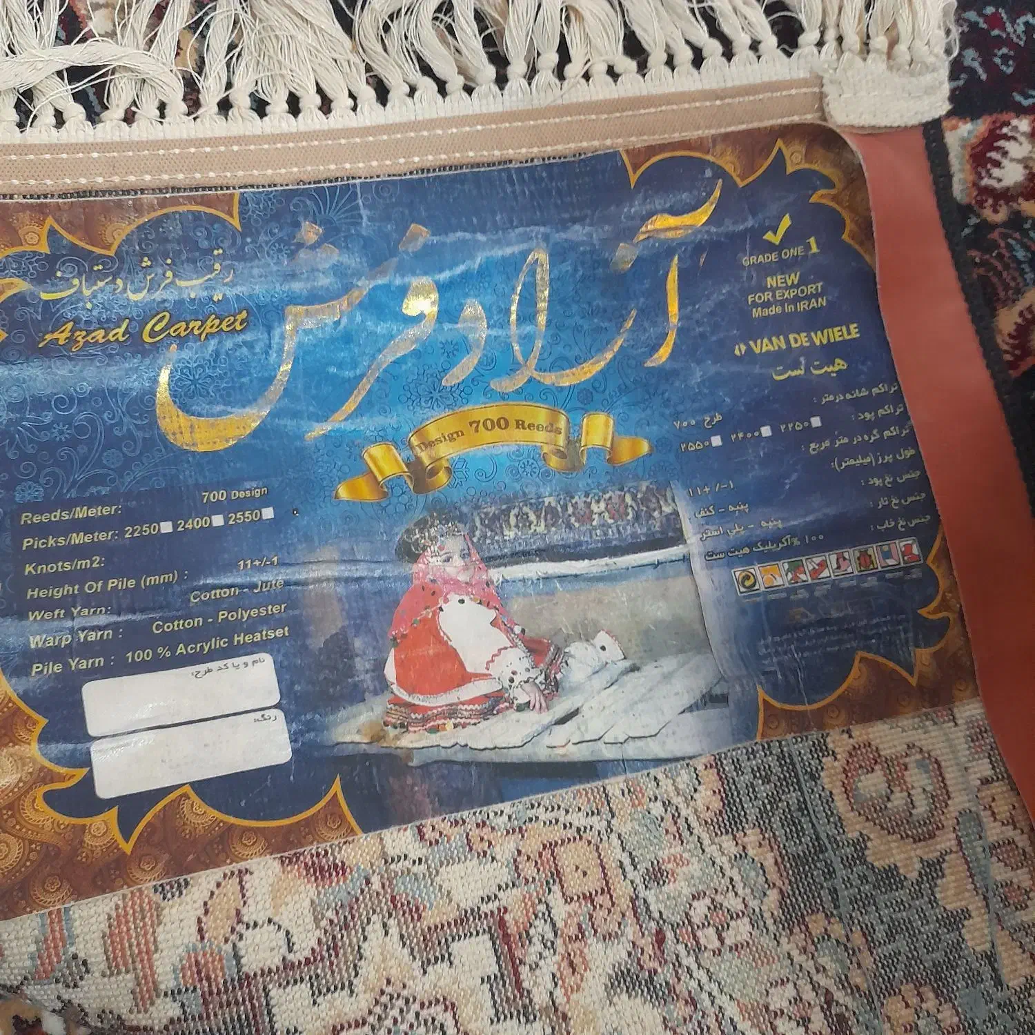 فرش ۹ متری|فرش|شاهینشهر, گرگاب|دیوار