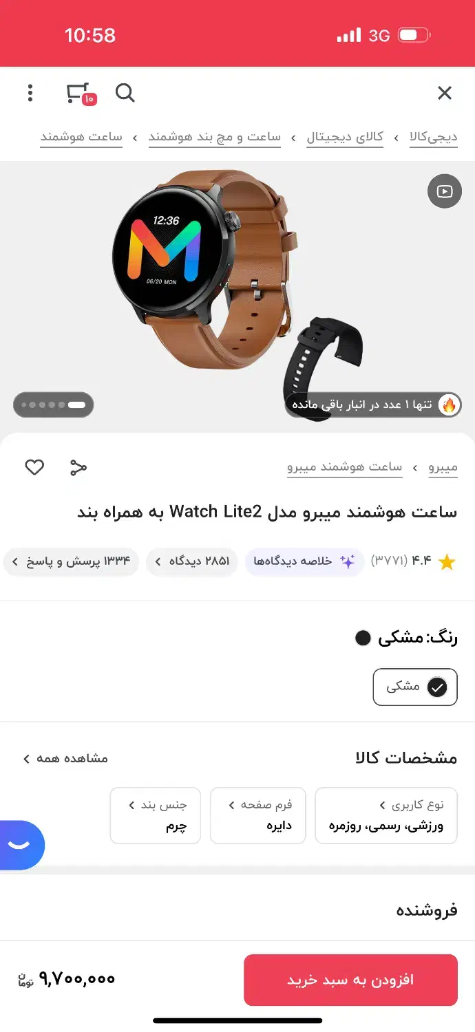( Mibro (lite2ساعت هوشمند|لوازم جانبی موبایل و تبلت|گرگان, |دیوار