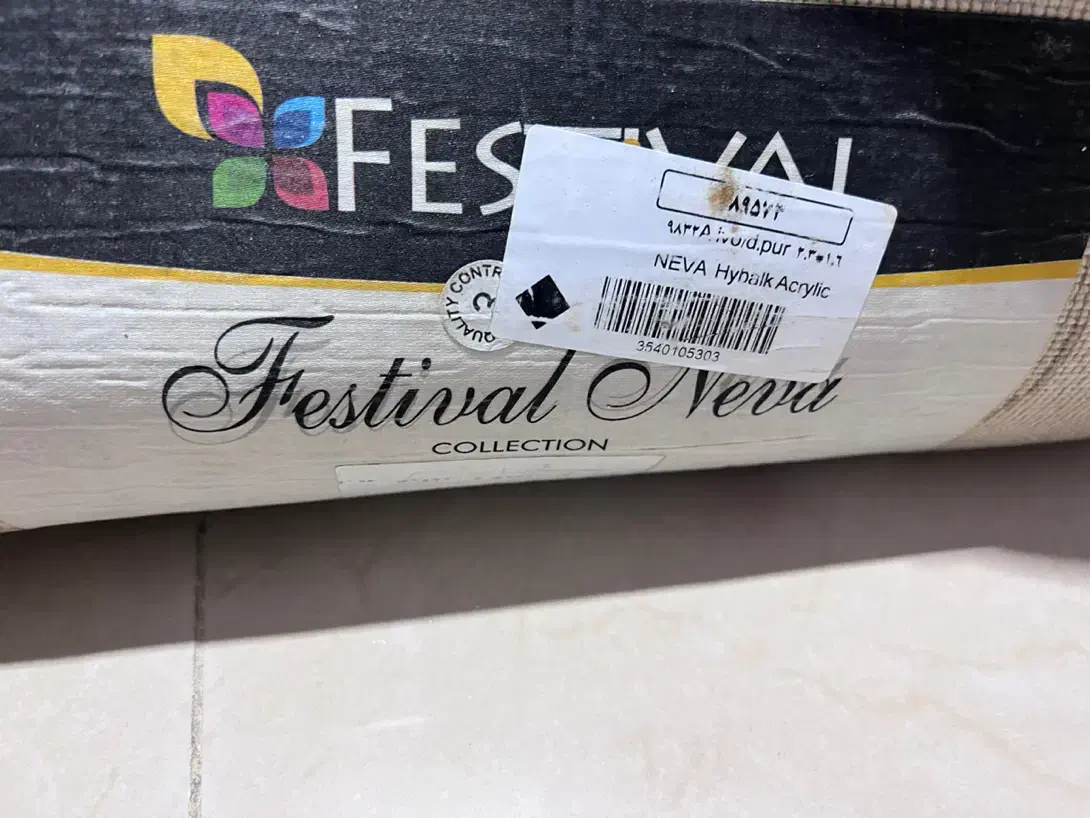 فرش برند فستیوال ترک|فرش|ساری, |دیوار