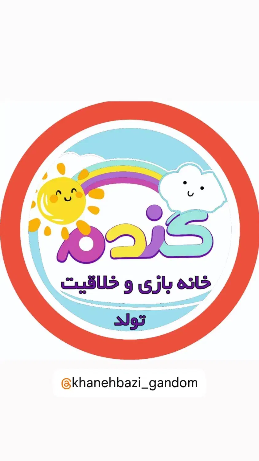 مربی خانه بازی شیفت صبح|استخدام آموزشی|رفسنجان, |دیوار
