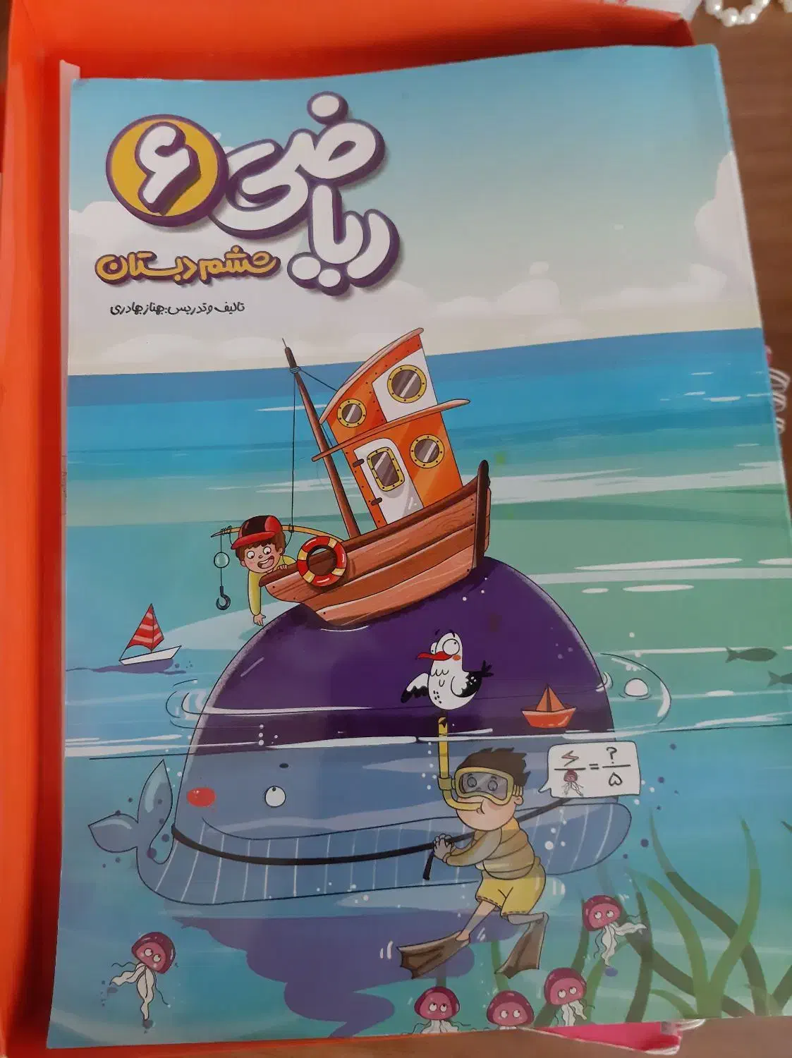 کمک آموزشی پرش|کتاب و مجله آموزشی|کرج, باغستان|دیوار